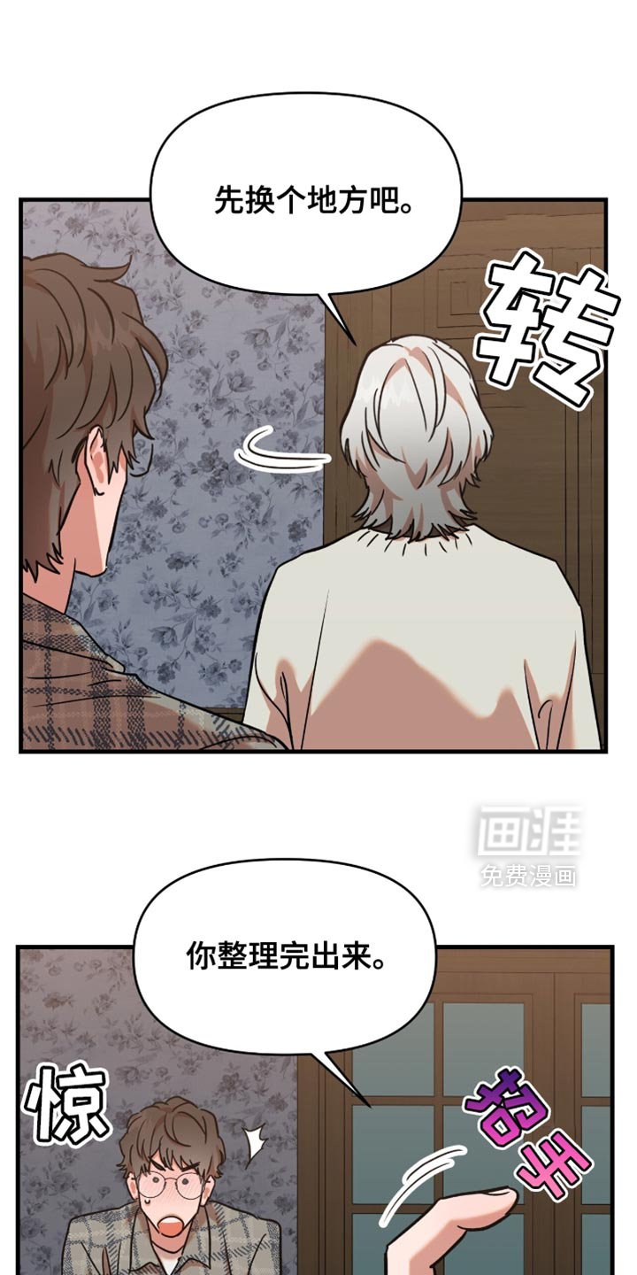 第22章：【第二季】现在才开始