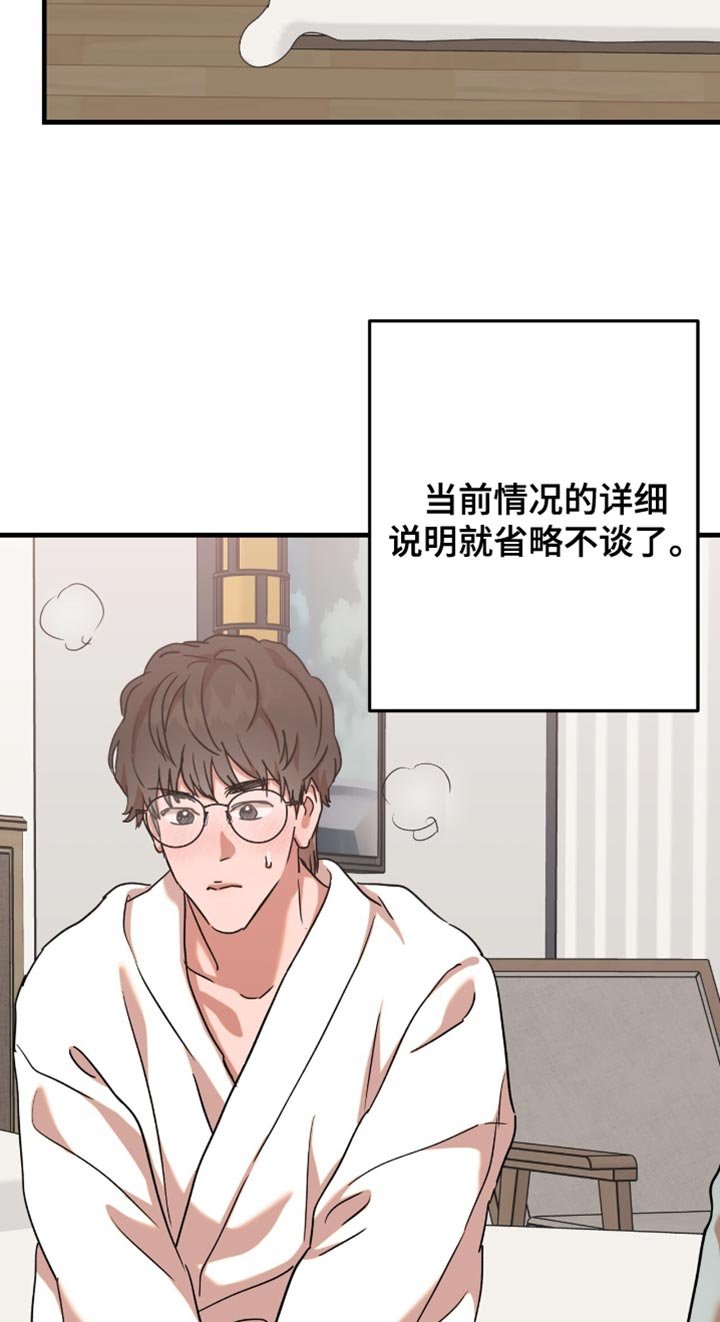 第22章：【第二季】现在才开始
