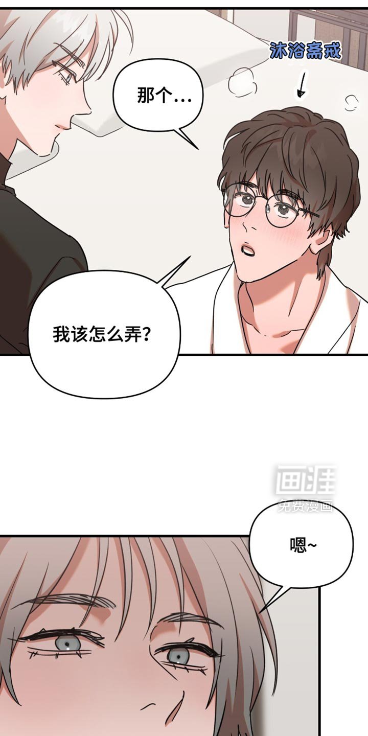 第22章：【第二季】现在才开始