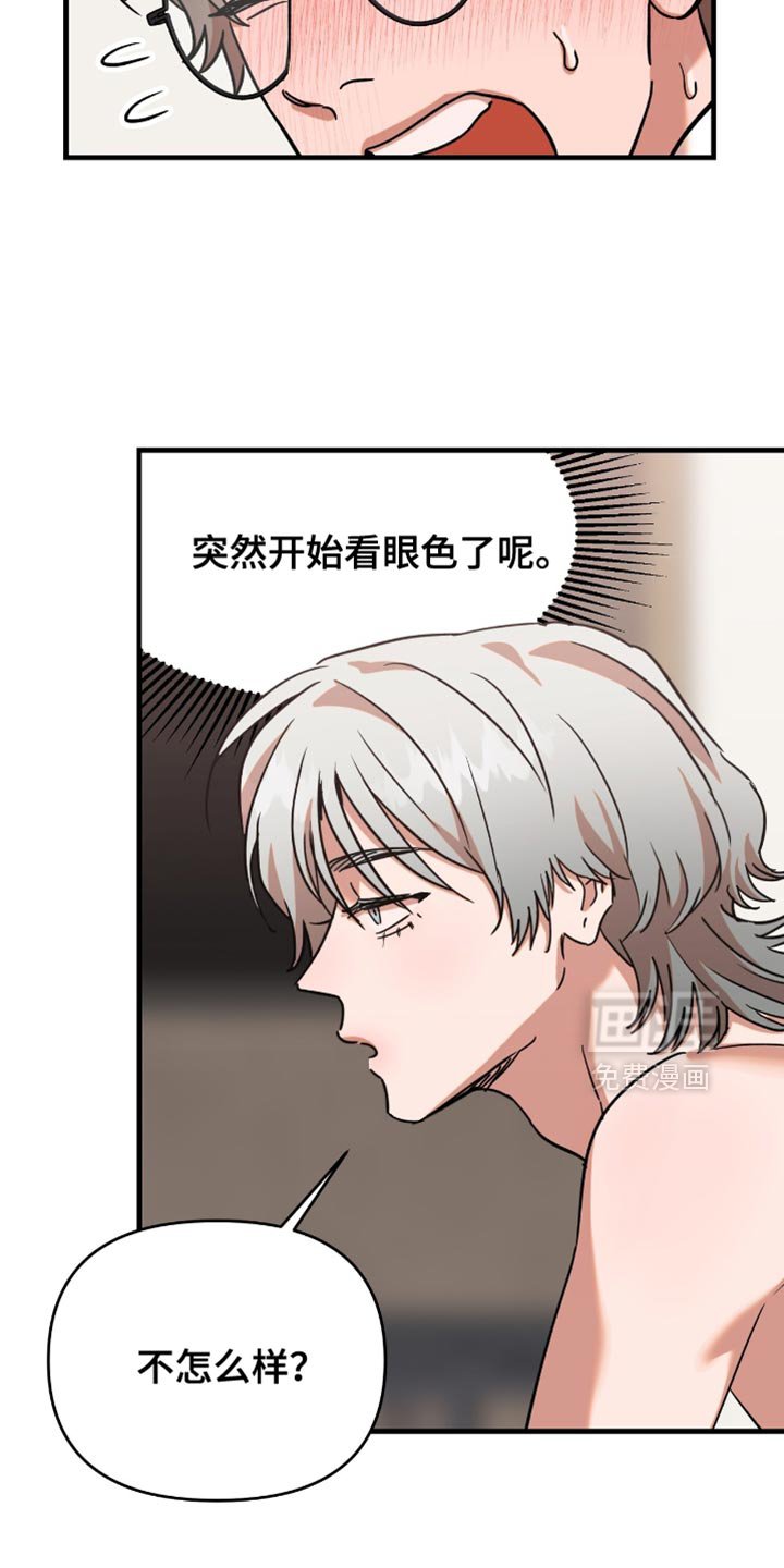 第23章：【第二季】你需要我的帮助