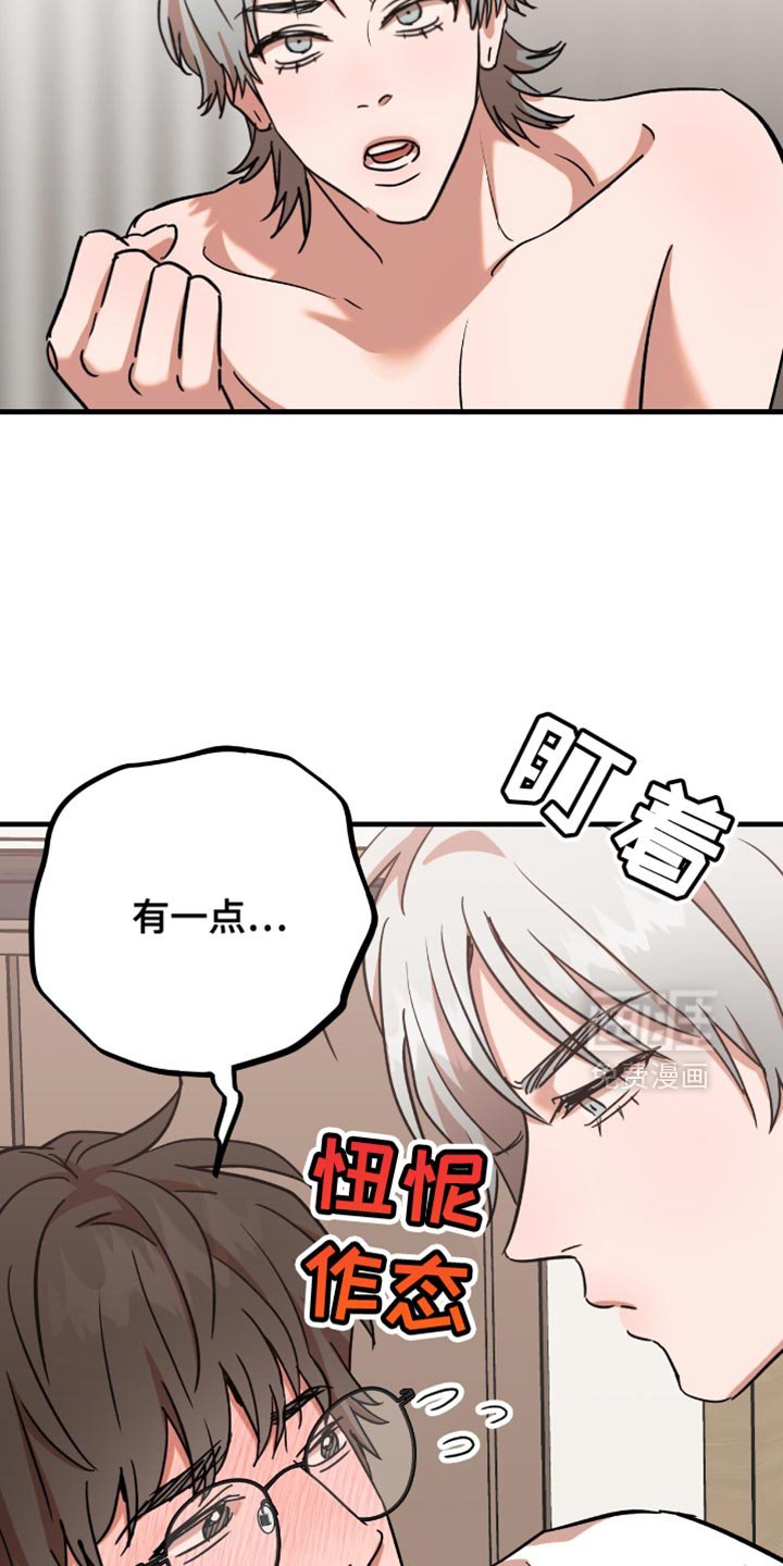 第23章：【第二季】你需要我的帮助