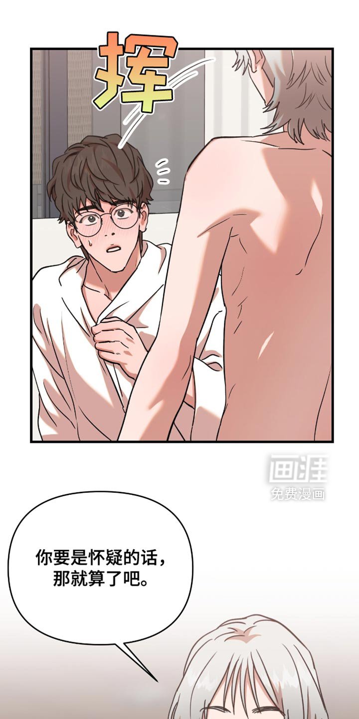 第23章：【第二季】你需要我的帮助