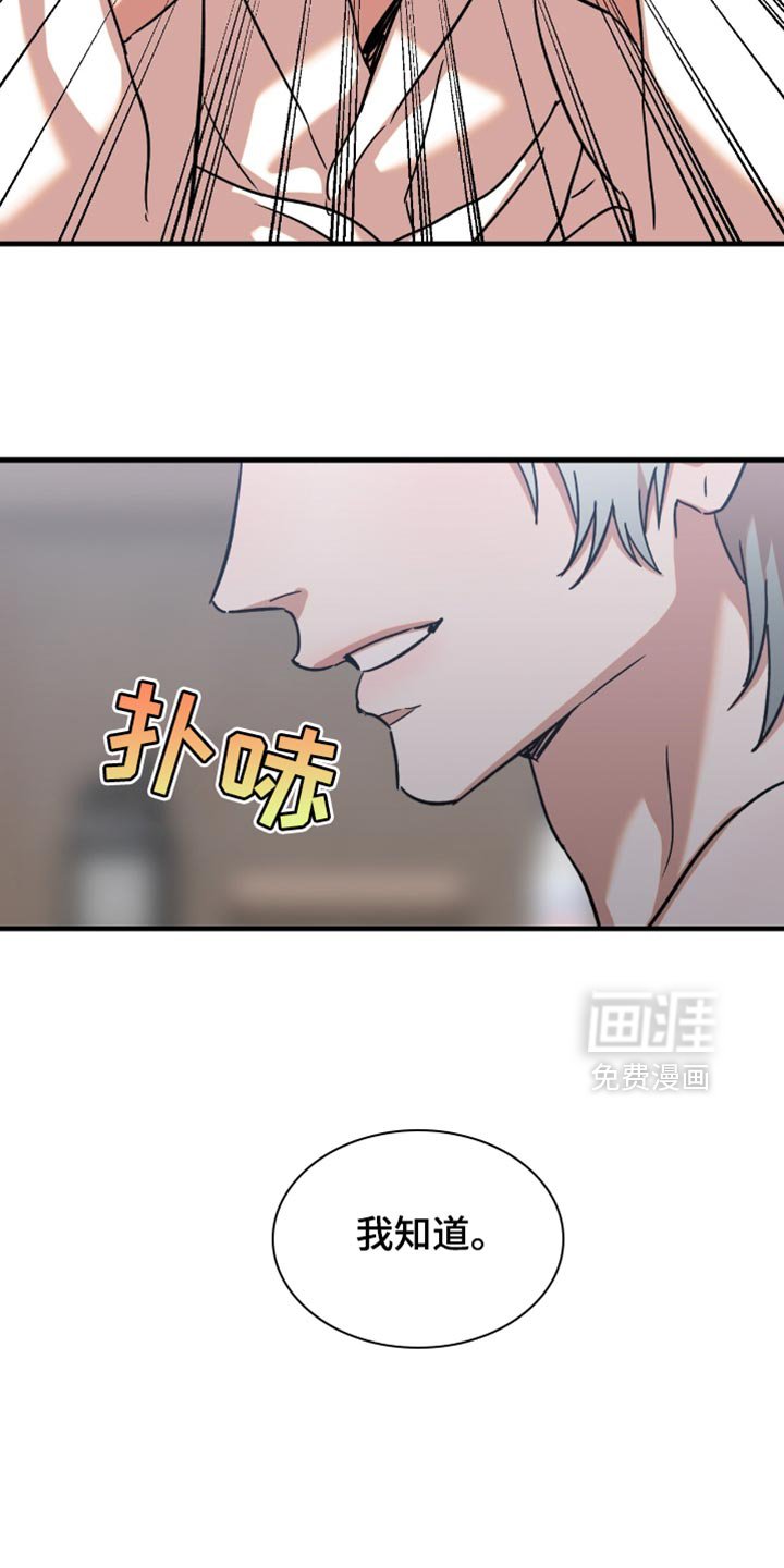第23章：【第二季】你需要我的帮助