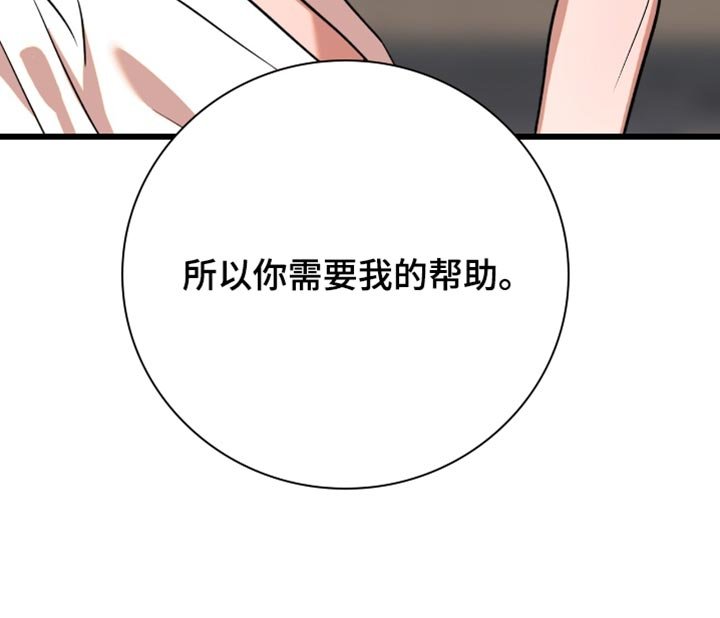 第23章：【第二季】你需要我的帮助