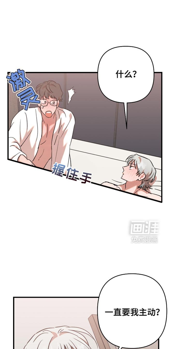 第24章：【第二季】没有净化干净