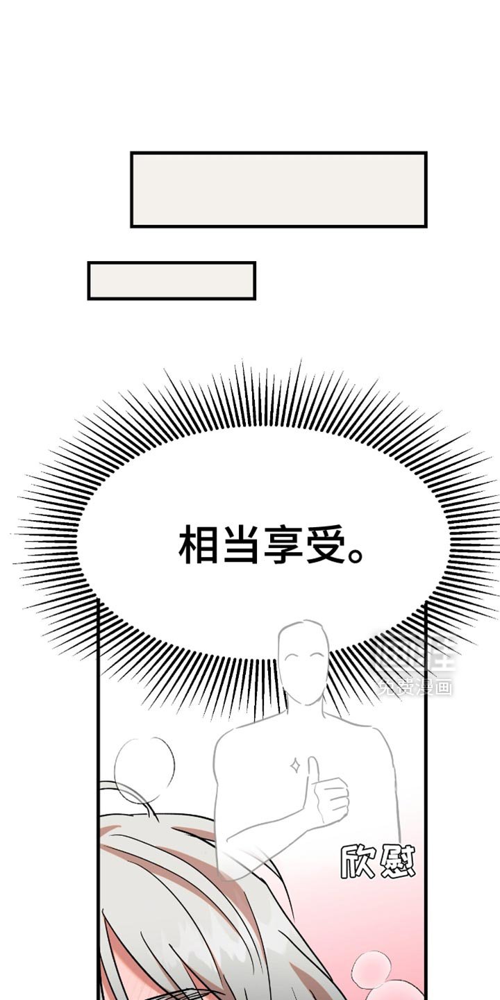 第24章：【第二季】没有净化干净