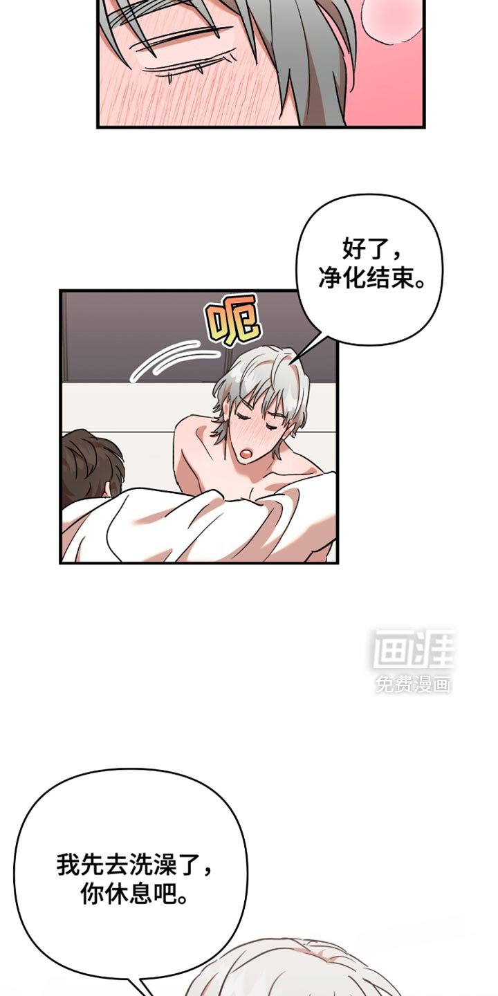 第24章：【第二季】没有净化干净