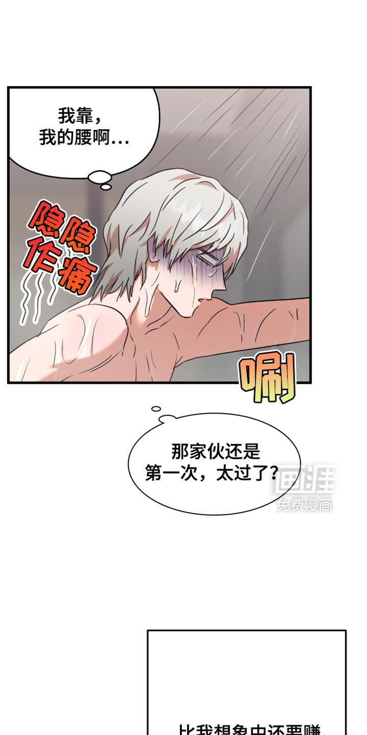 第24章：【第二季】没有净化干净
