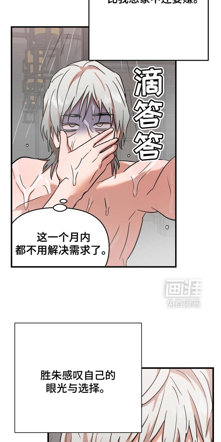 第24章：【第二季】没有净化干净