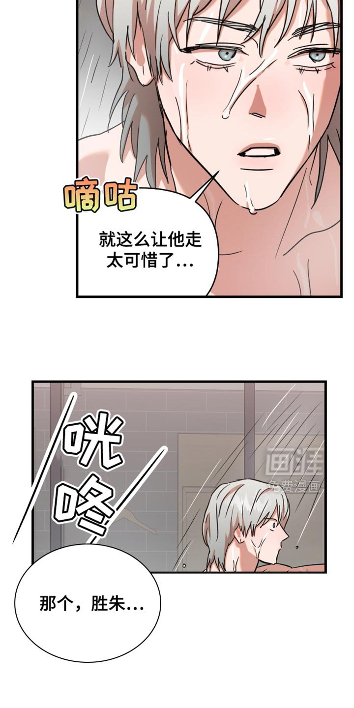 第24章：【第二季】没有净化干净