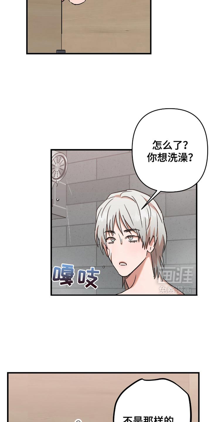 第24章：【第二季】没有净化干净