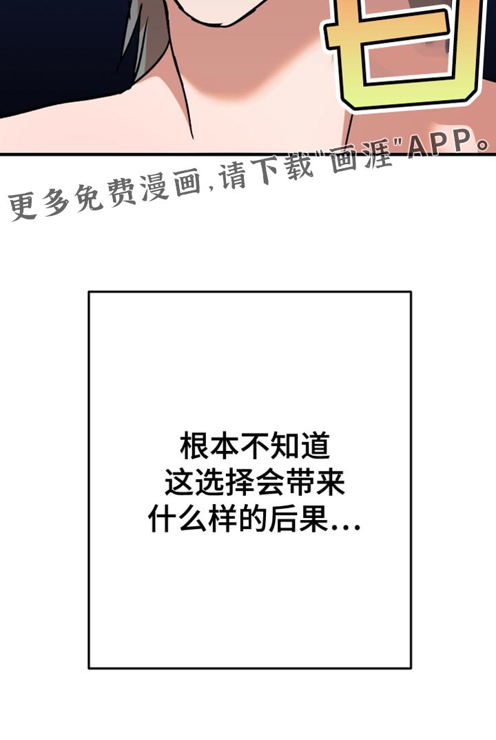第24章：【第二季】没有净化干净