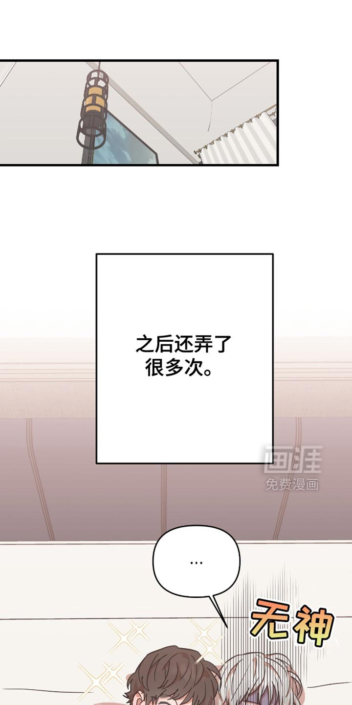 第25章：【第二季】以后再说吧（完结）