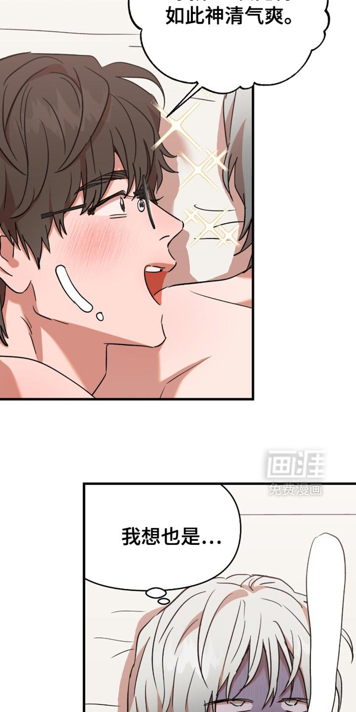 第25章：【第二季】以后再说吧（完结）