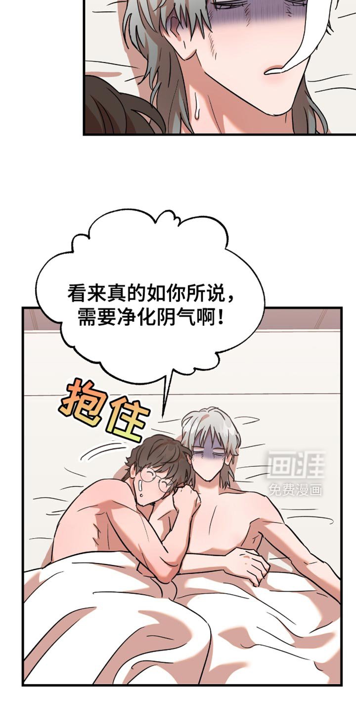 第25章：【第二季】以后再说吧（完结）