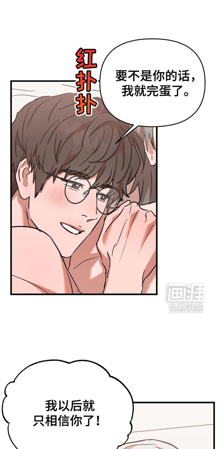 第25章：【第二季】以后再说吧（完结）