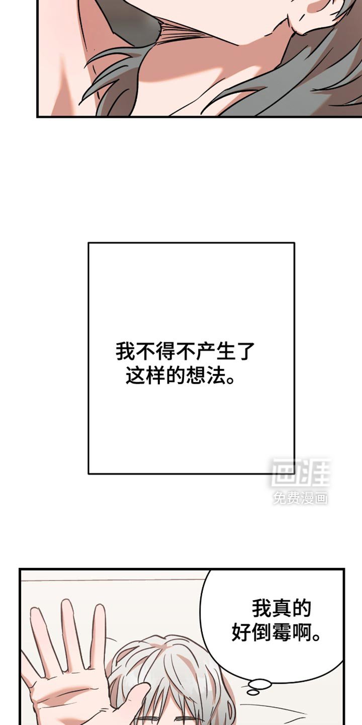 第25章：【第二季】以后再说吧（完结）