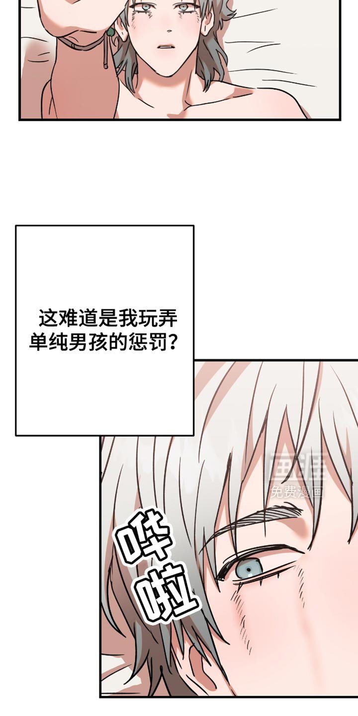 第25章：【第二季】以后再说吧（完结）