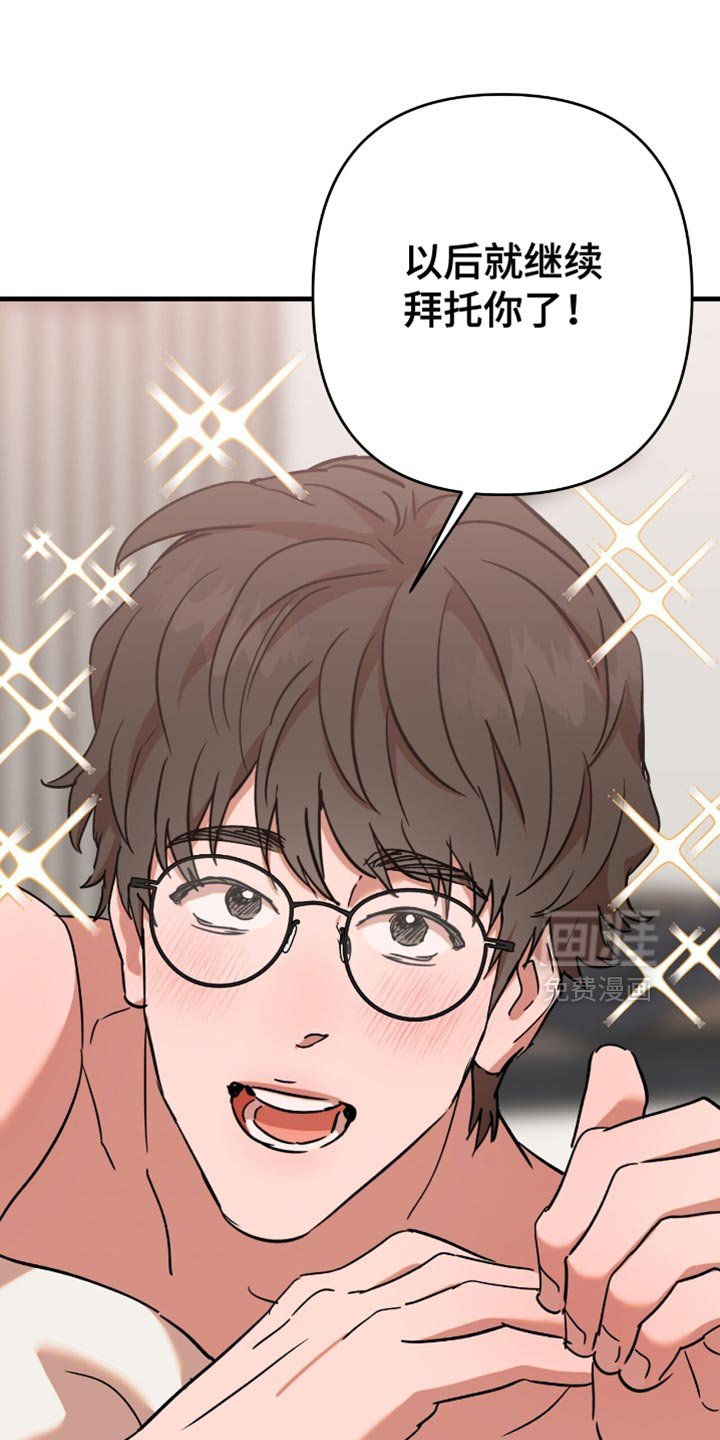 第25章：【第二季】以后再说吧（完结）