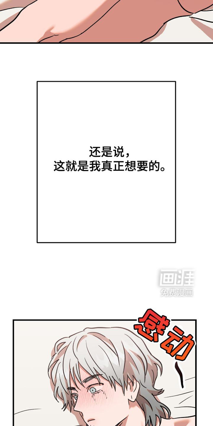 第25章：【第二季】以后再说吧（完结）