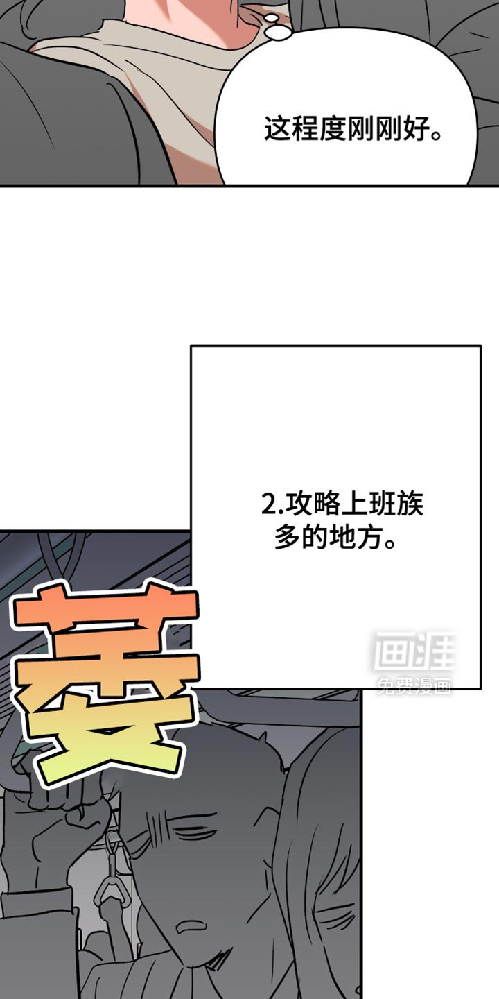 第26章：【第三季】一定要挑选男人