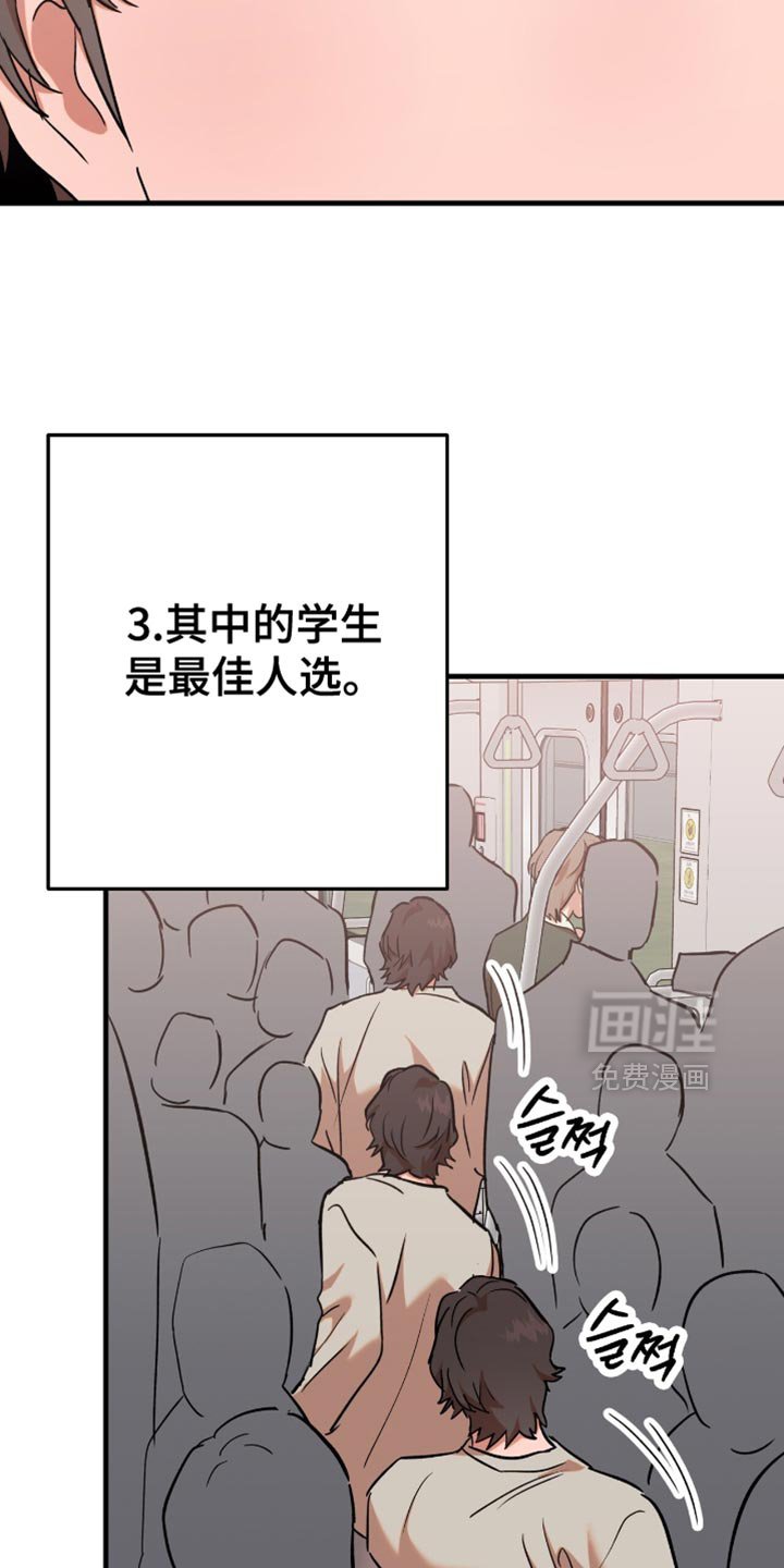 第26章：【第三季】一定要挑选男人