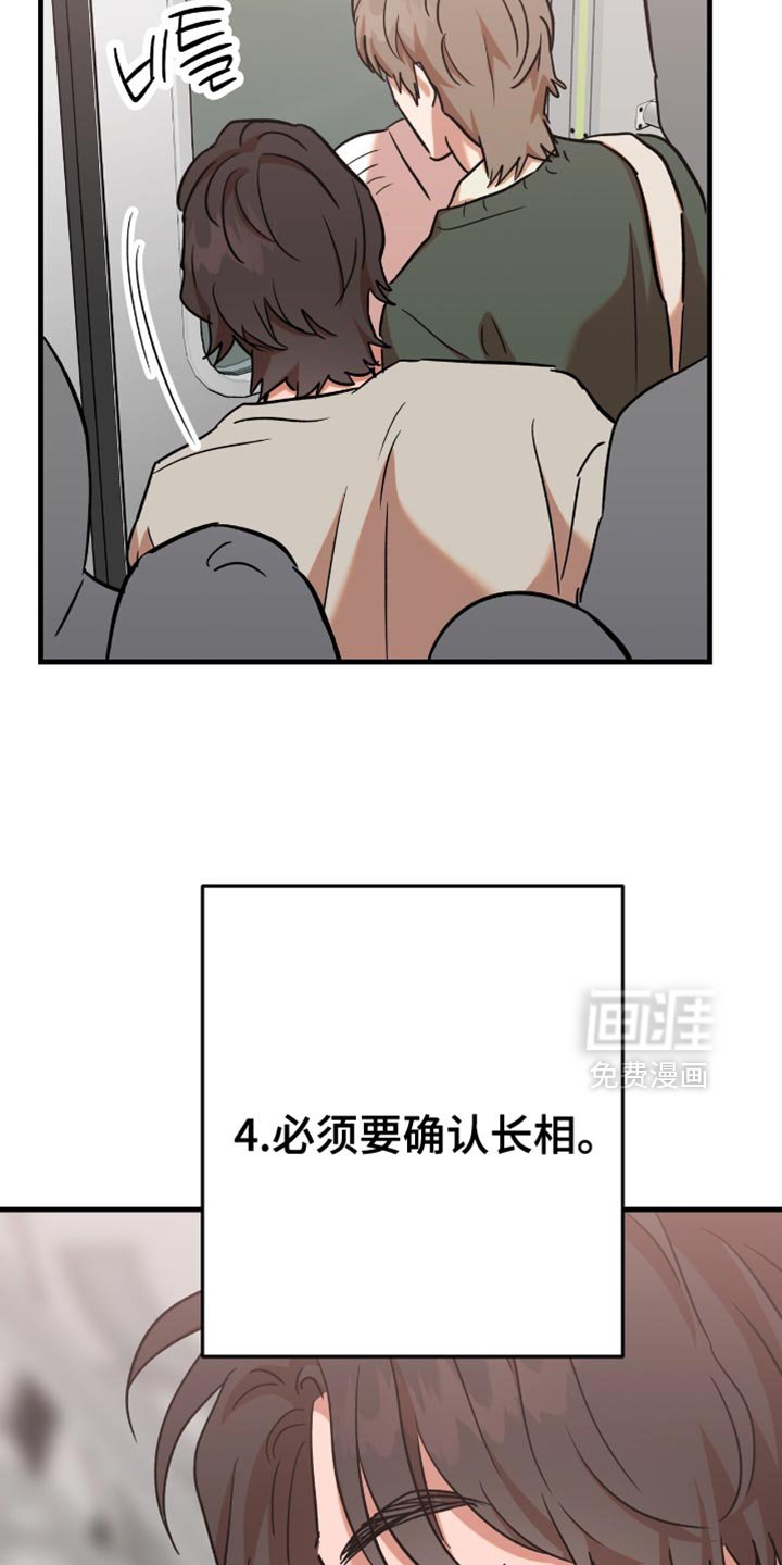 第26章：【第三季】一定要挑选男人