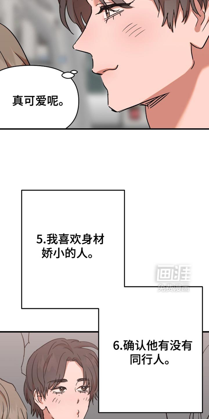 第26章：【第三季】一定要挑选男人