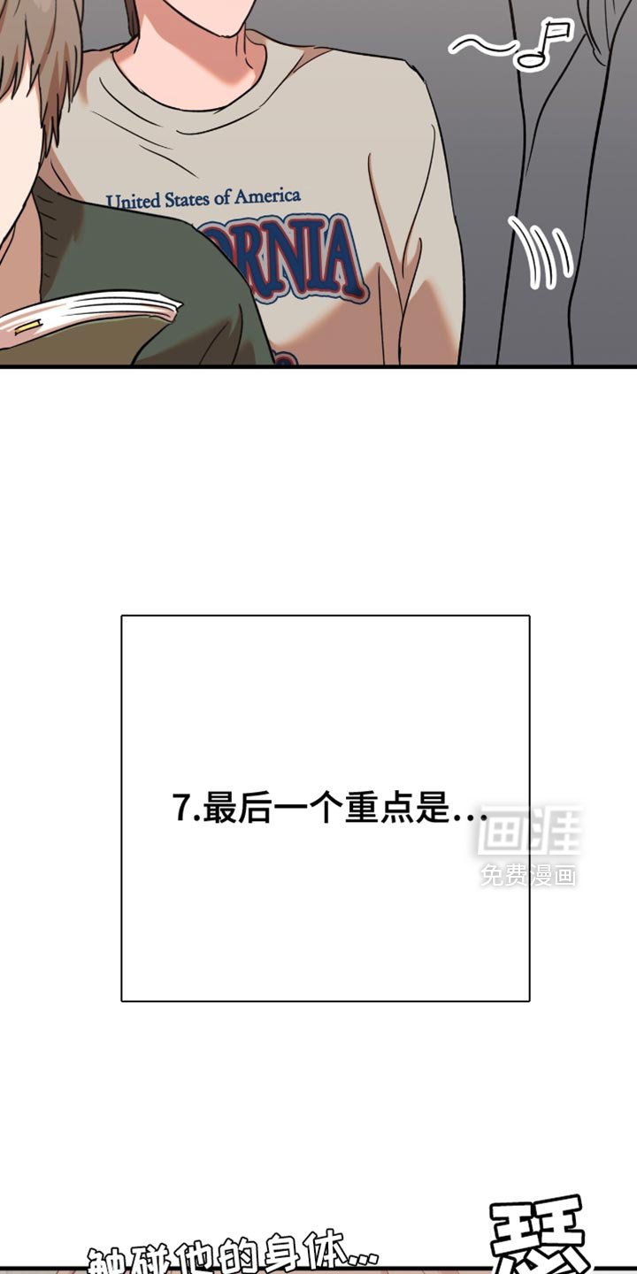 第26章：【第三季】一定要挑选男人