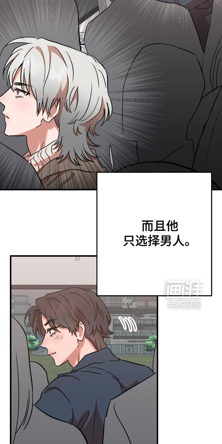 第27章：【第三季】只选择男人