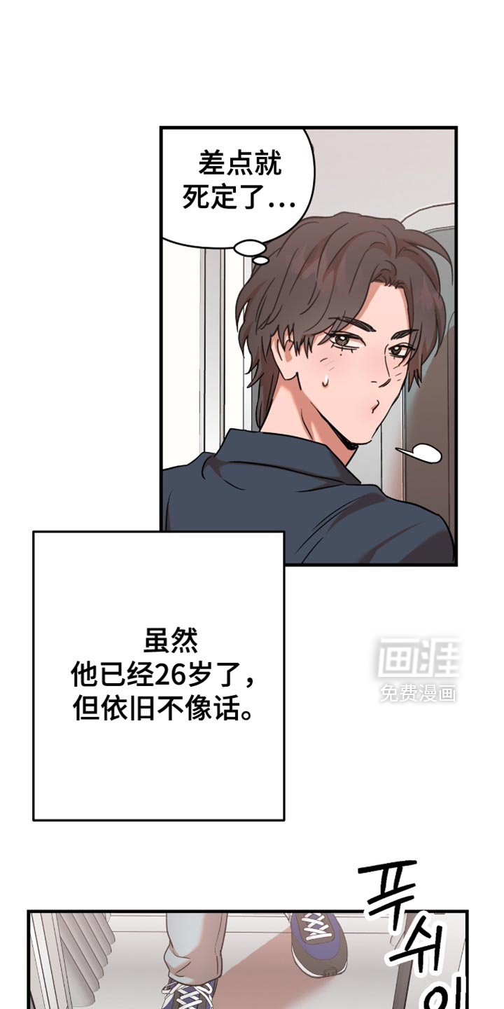 第28章：【第三季】收回这句话