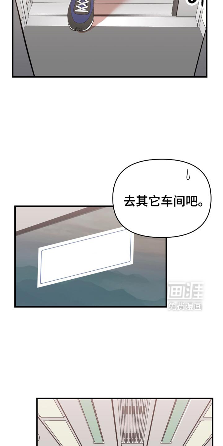 第28章：【第三季】收回这句话