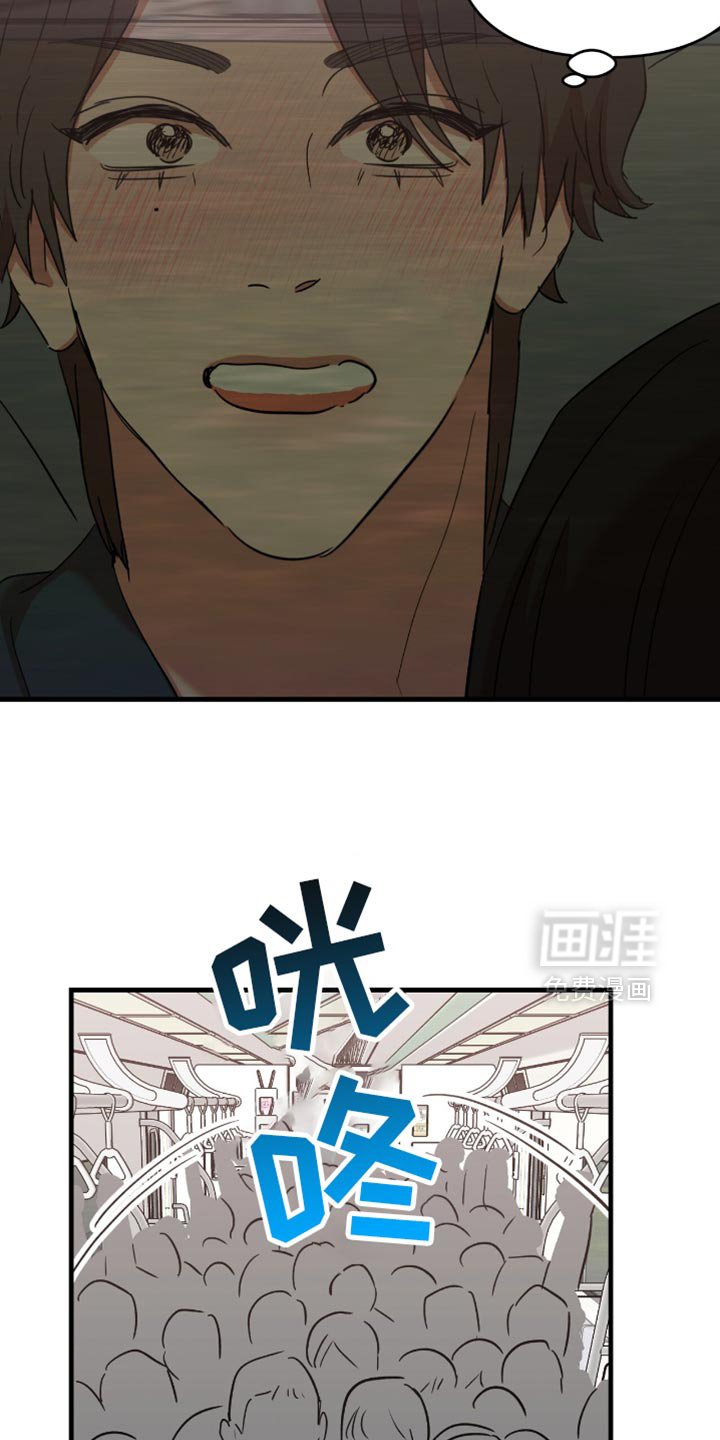 第29章：【第三季】要下车吗？