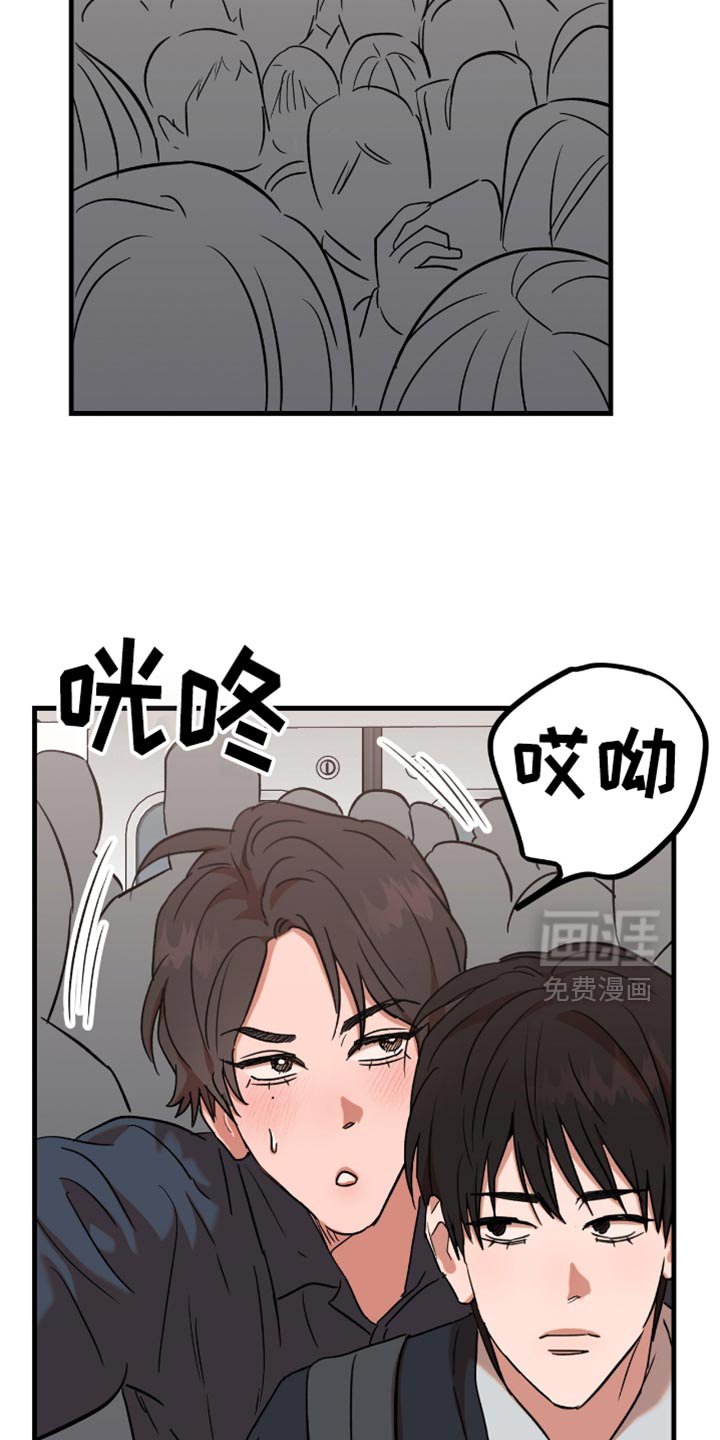 第29章：【第三季】要下车吗？