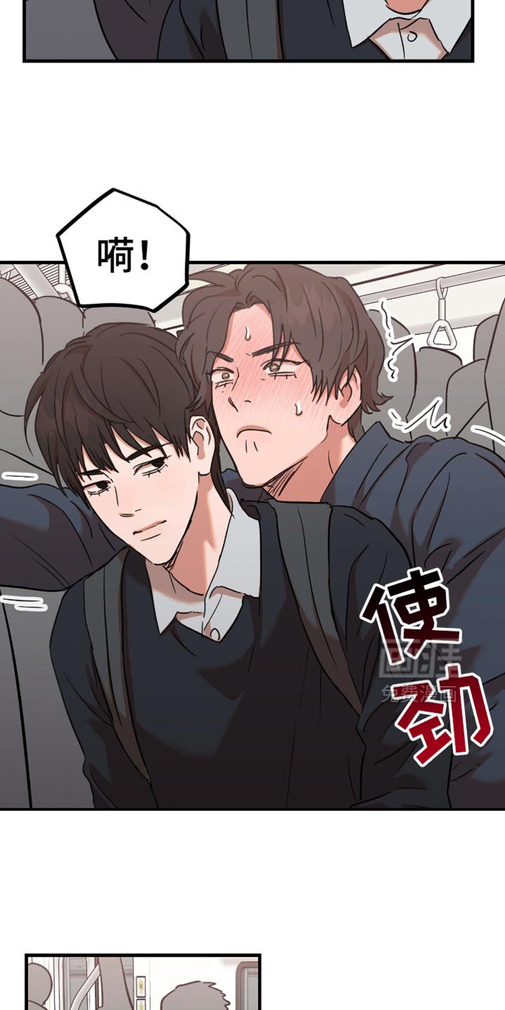 第29章：【第三季】要下车吗？