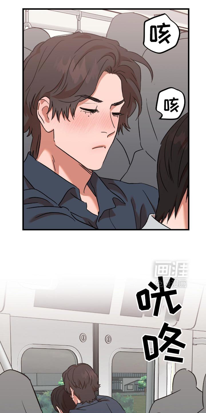 第29章：【第三季】要下车吗？