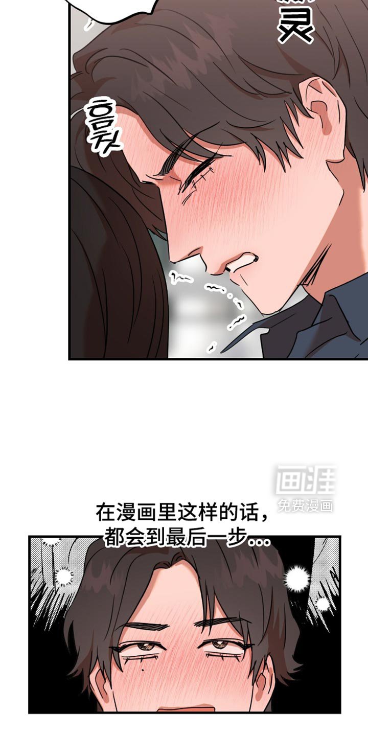 第29章：【第三季】要下车吗？