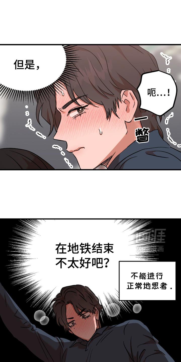 第29章：【第三季】要下车吗？