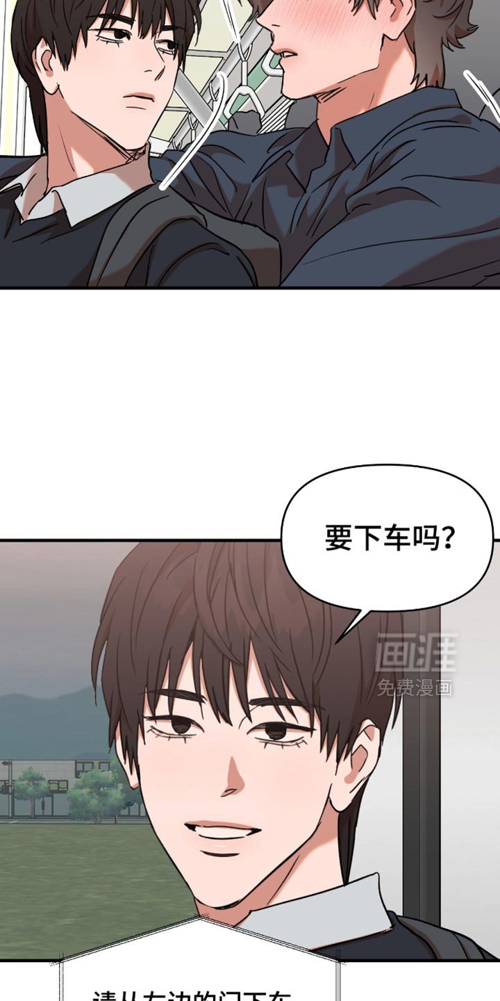 第29章：【第三季】要下车吗？