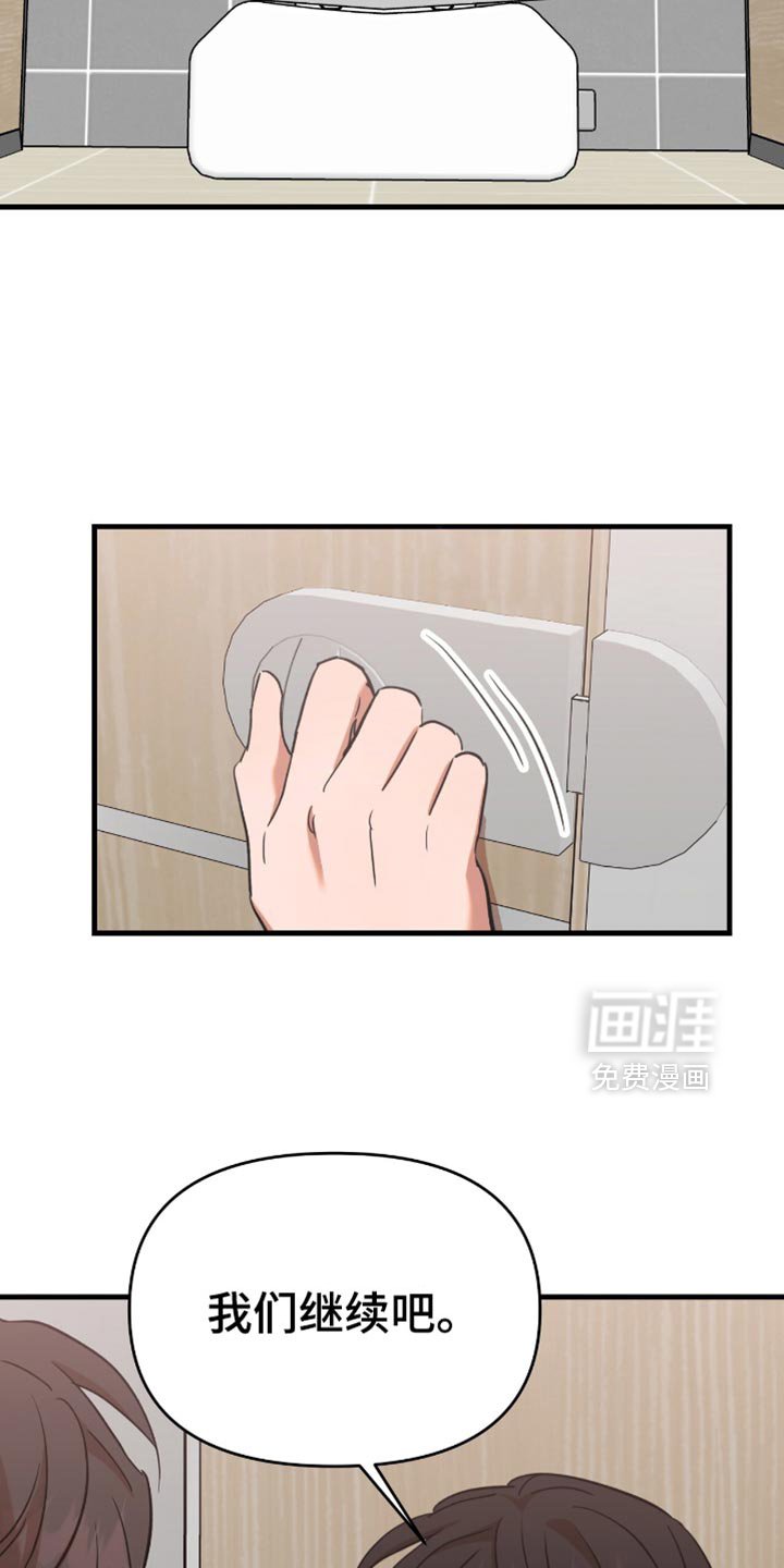 第30章：【第三季】我们继续吧