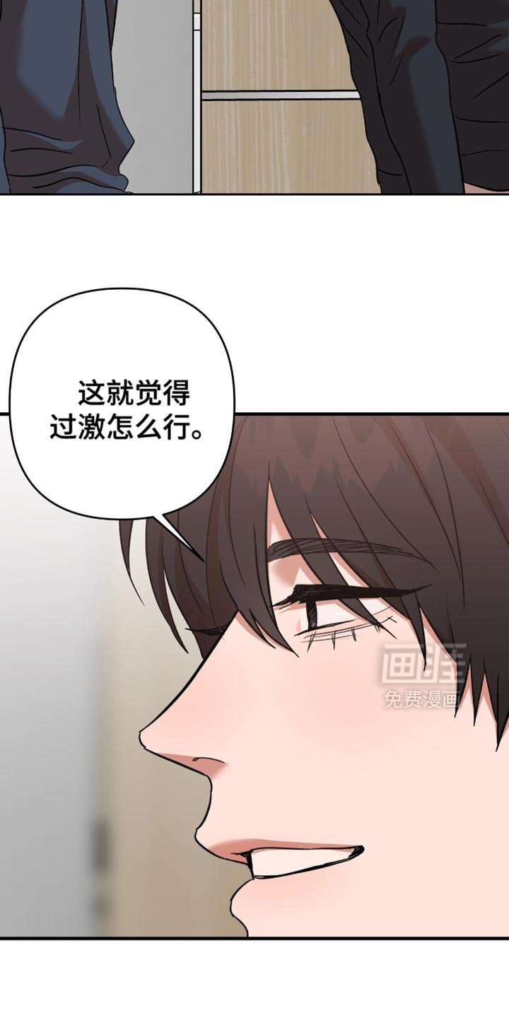 第31章：【第三季】来真的