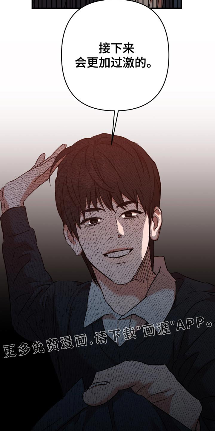 第31章：【第三季】来真的