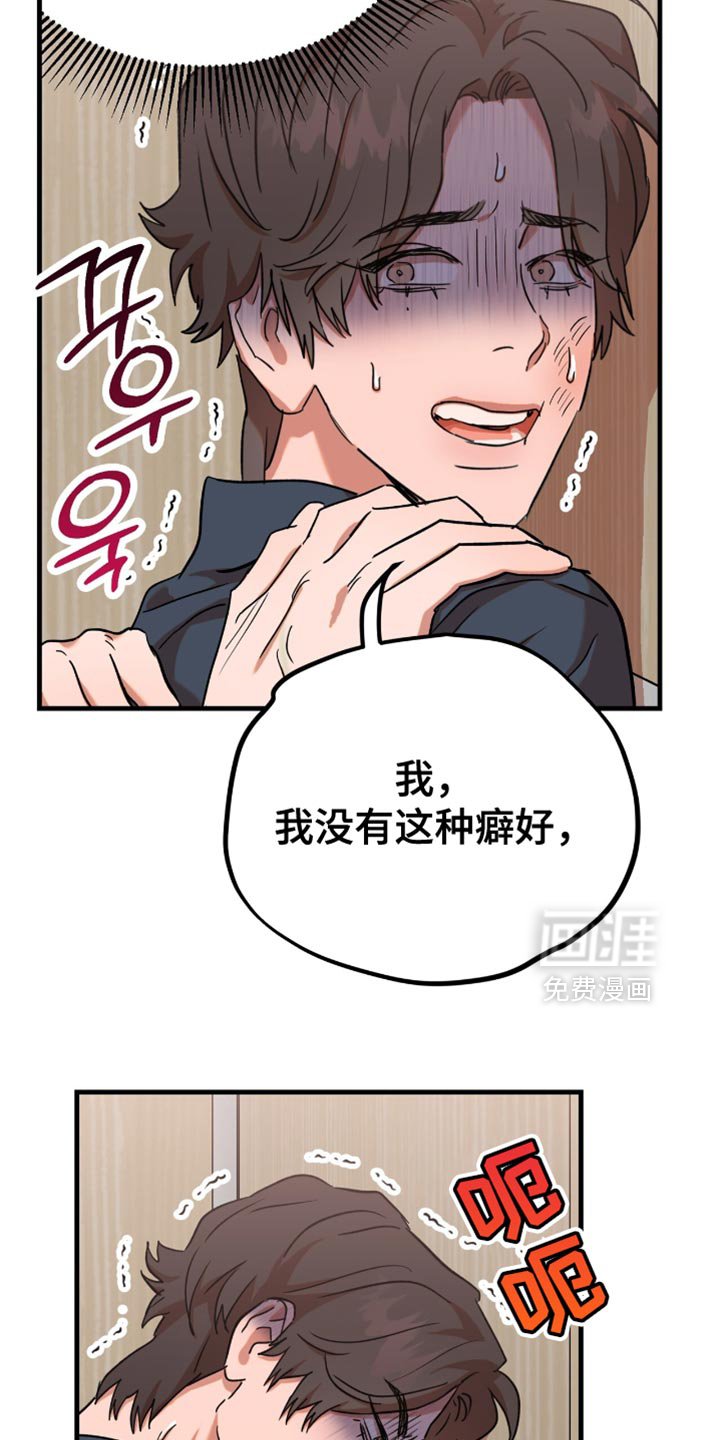 第32章：【第三季】我现在也很期待