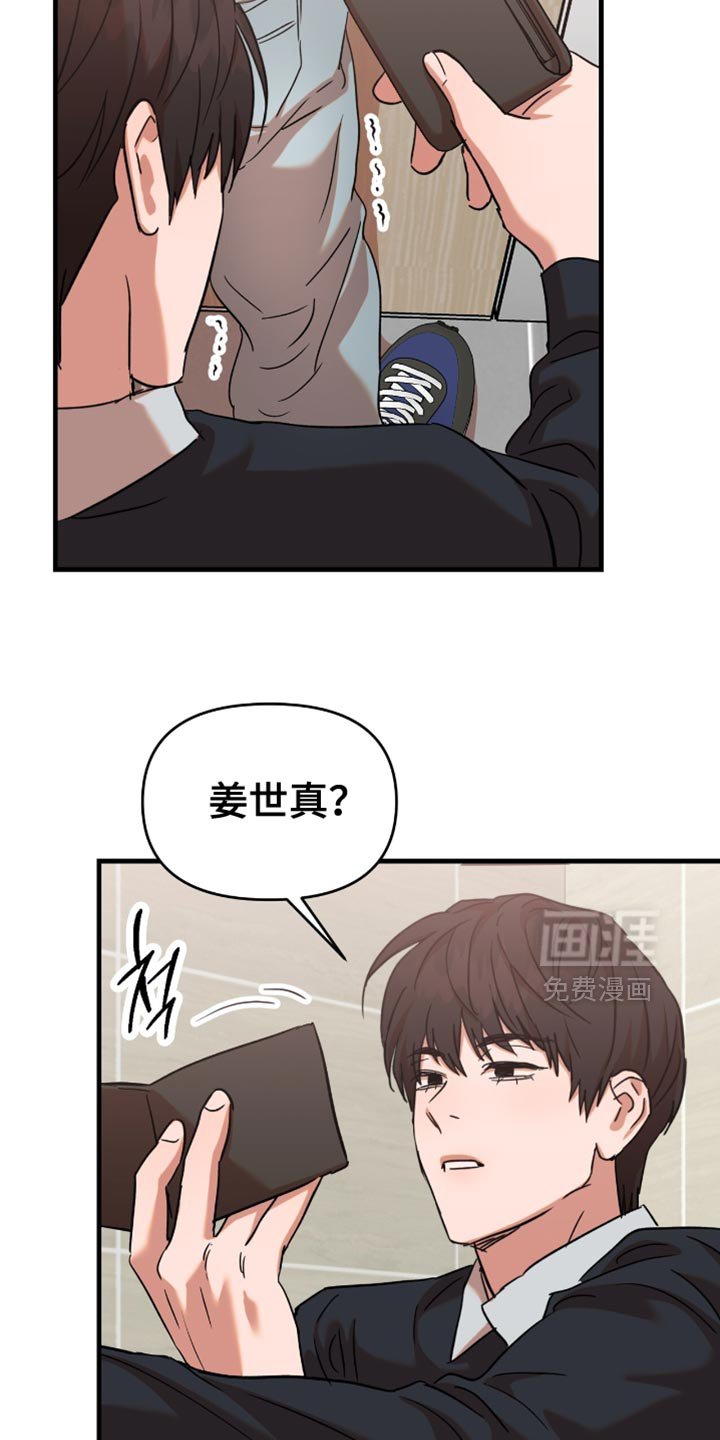 第32章：【第三季】我现在也很期待