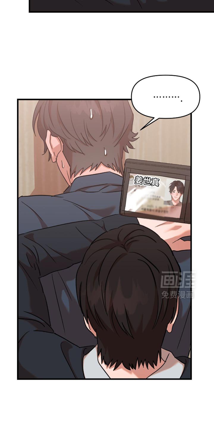 第32章：【第三季】我现在也很期待