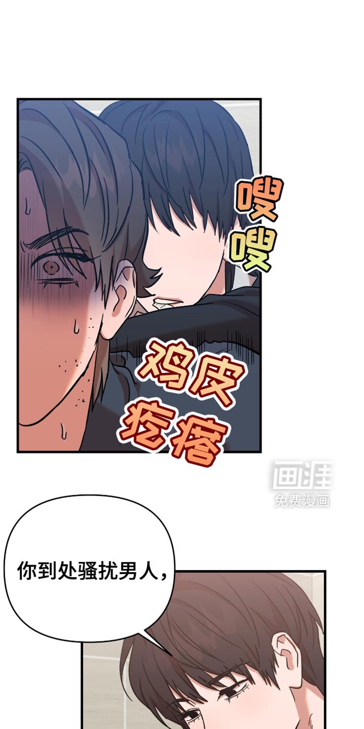 第32章：【第三季】我现在也很期待
