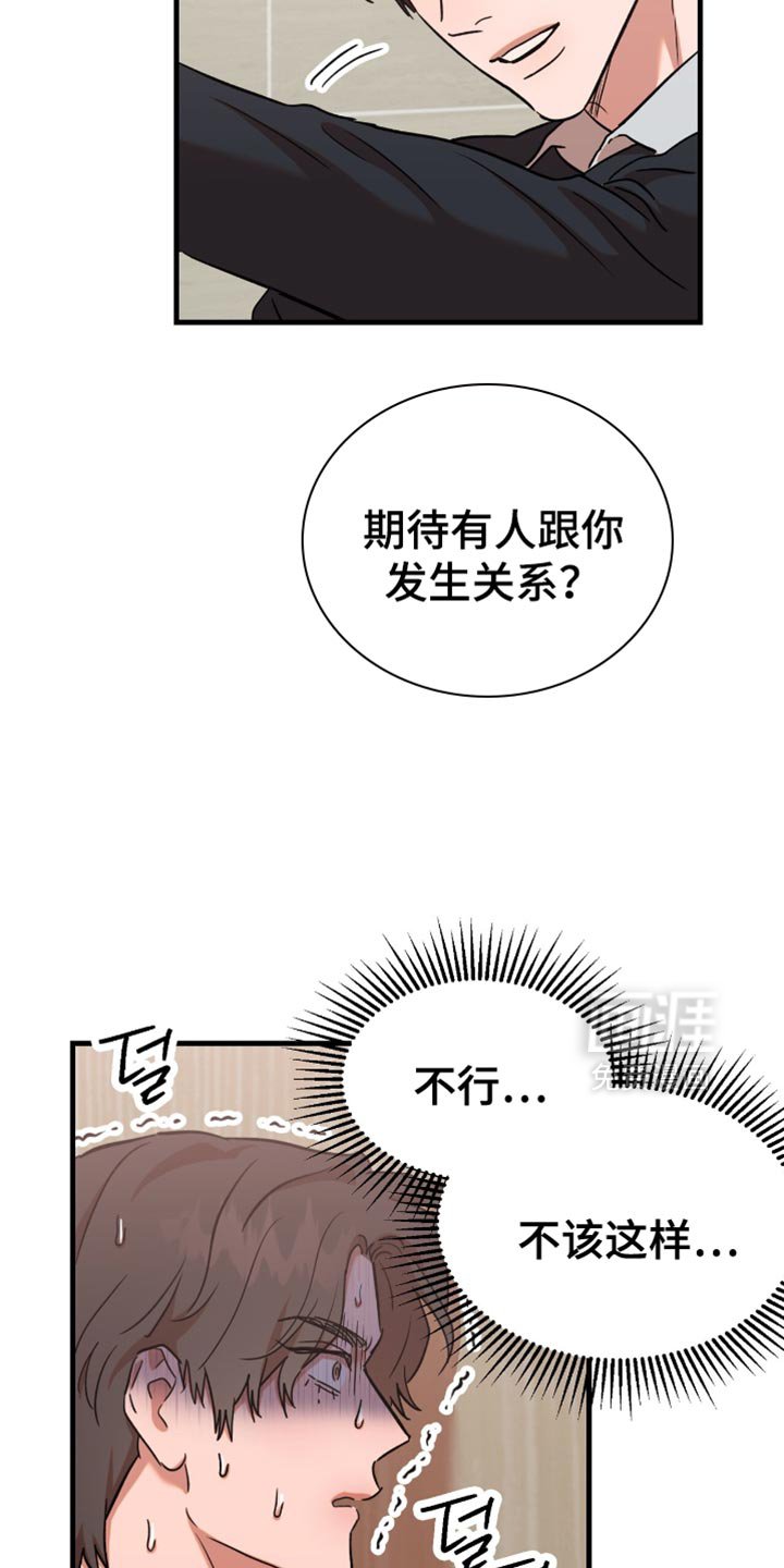 第32章：【第三季】我现在也很期待