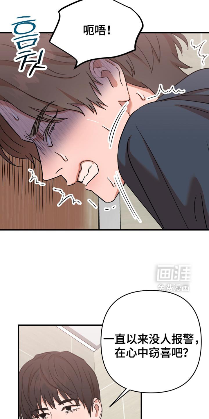 第32章：【第三季】我现在也很期待