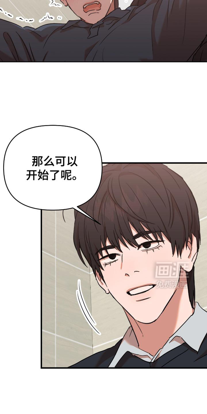 第33章：【第三季】教训