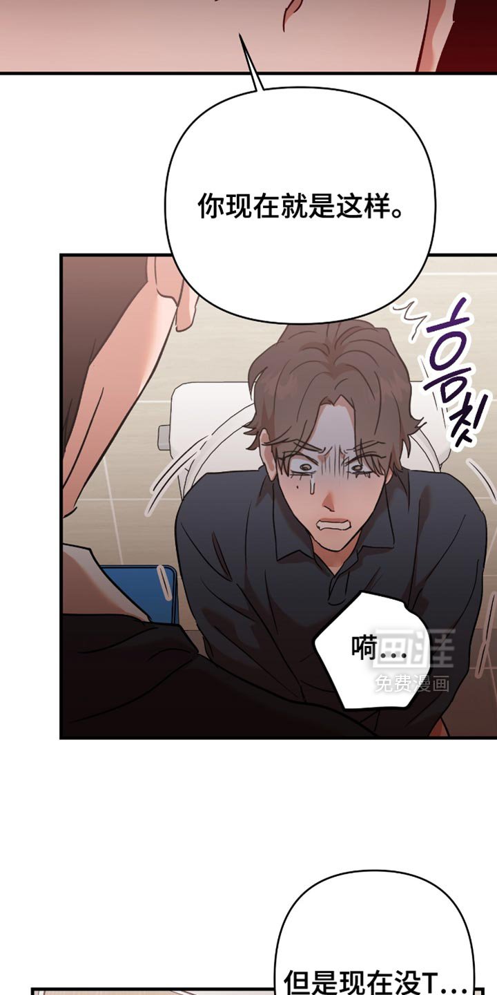 第33章：【第三季】教训